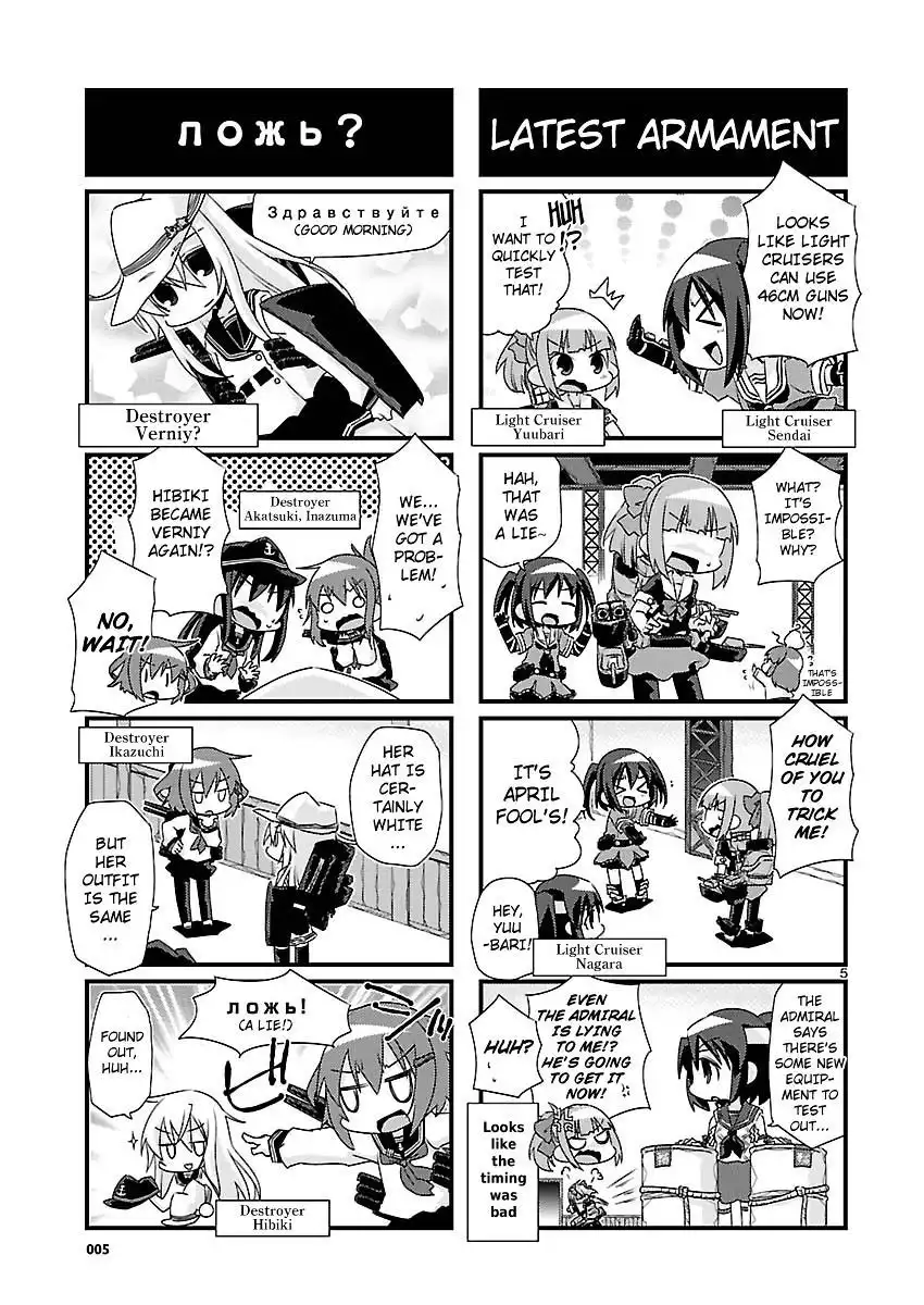 Kantai Collection - Kankore - 4-koma Comic - Fubuki, Ganbarimasu! Chapter 34 5